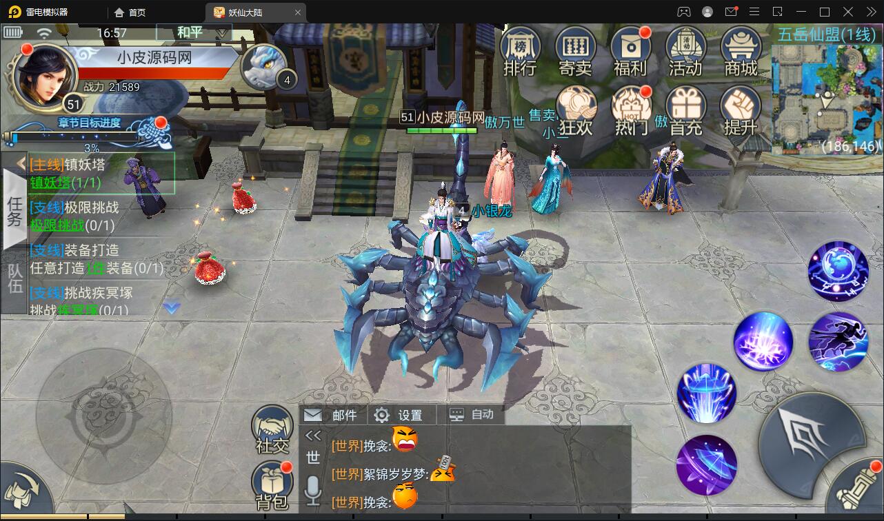 仙侠手游【妖仙大陆五区版】最新整理Win半手工服务端+多区+GM授权后台+运营后台