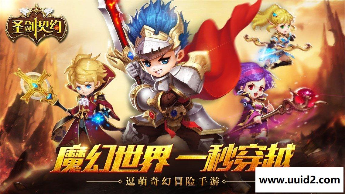 稀有手游【圣剑锲约】横版MOBA卡牌手游一键服务端+GM管理工具