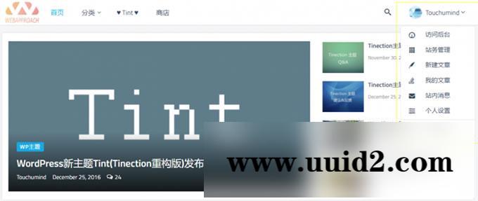 WORDPRESS主题 TINT-K主题2.5.0-PRO免授权下载TINECTION重构版