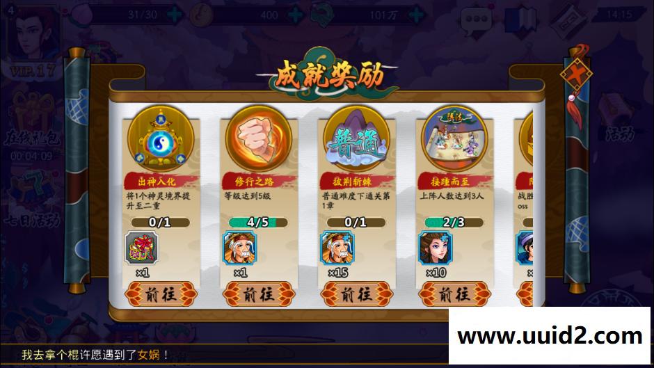 手游【千古传说】一键服务端+充值+教程+安卓客户端