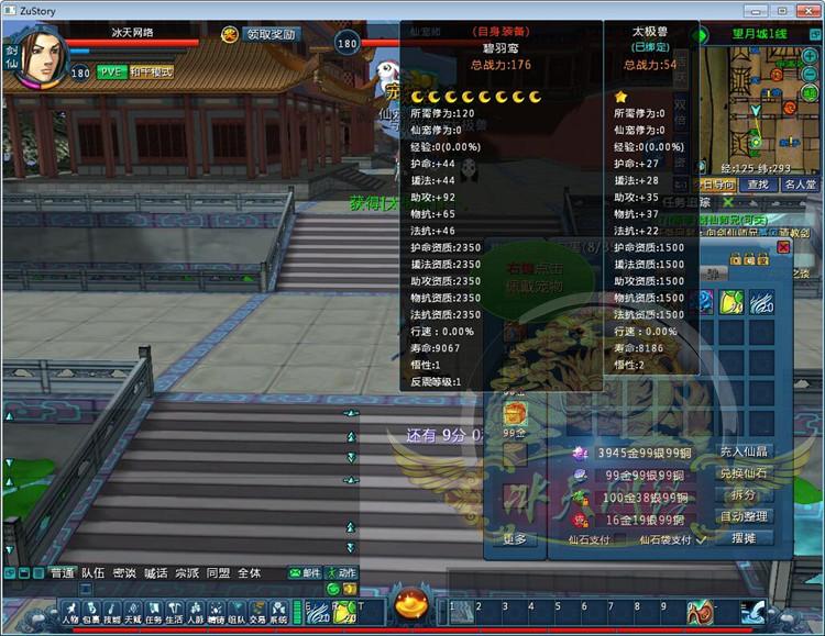 【蜀山神话】菜鸟吧源码端游一键整合【典藏版】