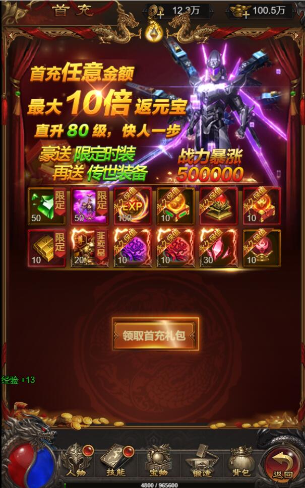 三网H5游戏【神魔战歌霸主雷霆】2022整理Linux手工服务端+GM授权后台