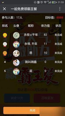 通用功能模块:好友助力V4.2.2 全开源版