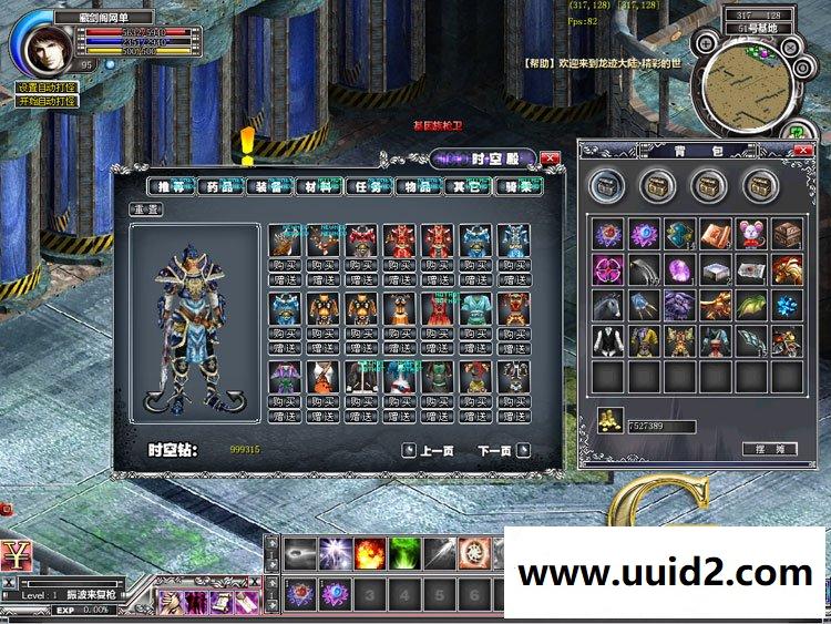 龙迹大陆网络游戏简单一键端GM刷元宝金钱人物等级属性