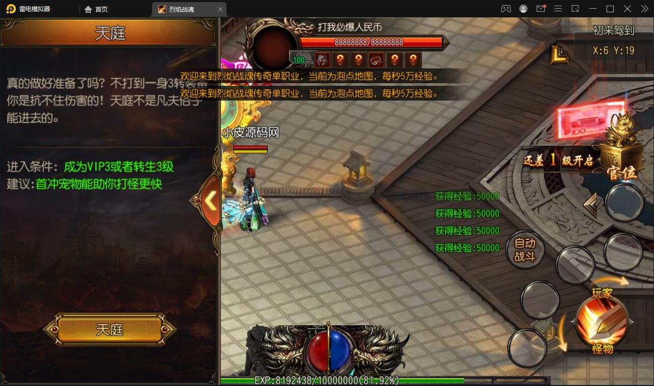 白日门传奇手游【烈焰战魂】2022整理Win一键即玩服务端+GM后台