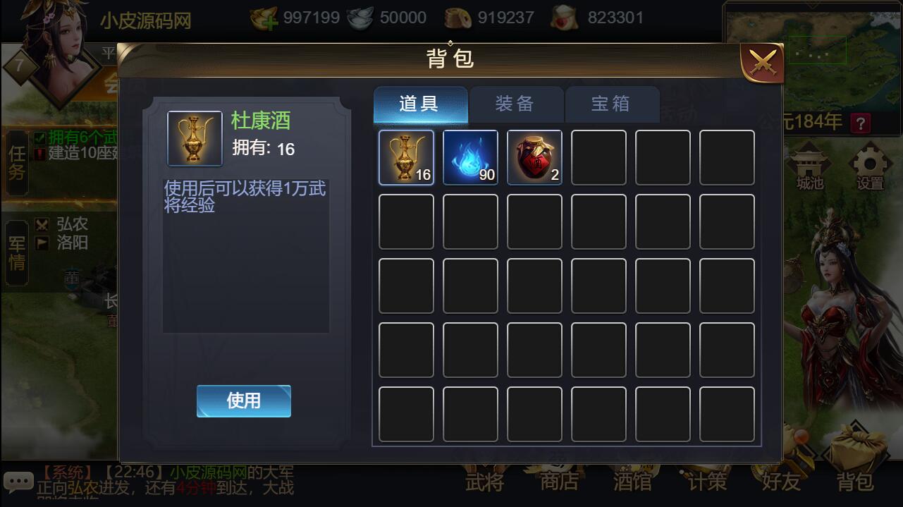 三网H5国战游戏【乱世之君天命神话H5】2022整理Linux手工服务端+GM后台