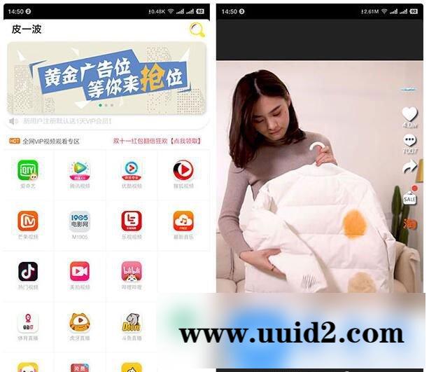 2019观影猫影视聚合APP双端源码 安卓+苹果+总后台+代理后台+合伙人