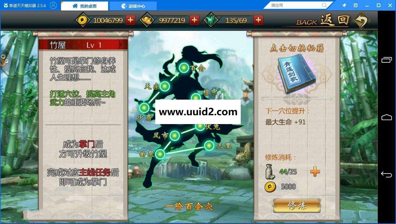 手游 【不良人】一键即玩服务端