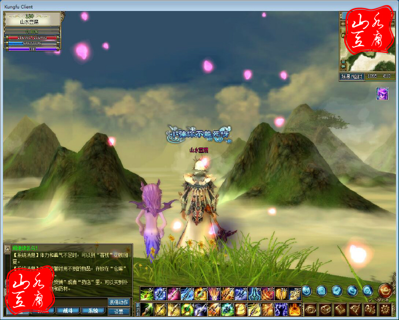 网络游戏【功夫世界】服务端+客户端+网站+GM工具+教程18挑整