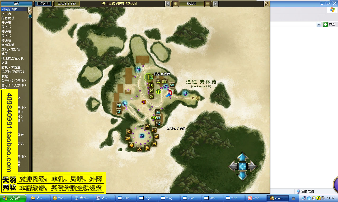 小白GM工具一键外网带视频【功夫世界】2D3D外网端功夫世界一键服务端游戏端外网