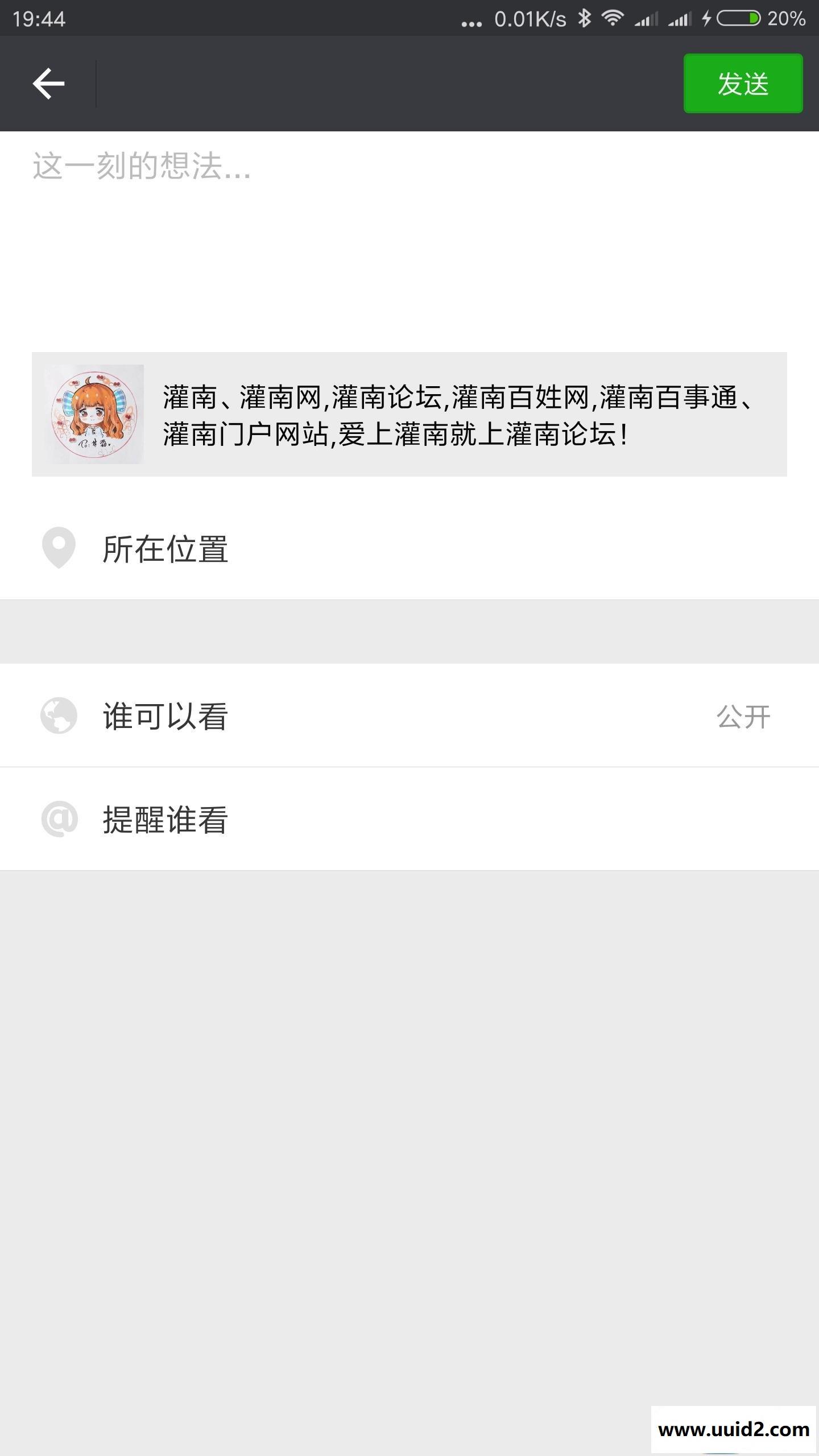 Cack！微信分享图标 2.4 商业版dz插件，分享微信朋友圈带标题带图标描述功能