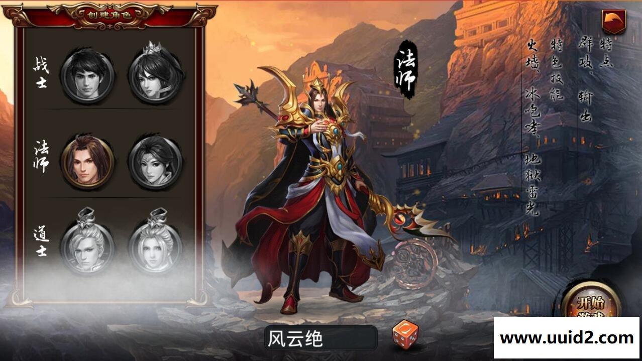 【亲测完美运行】传奇类手游【烈焰遮天】商业宝端