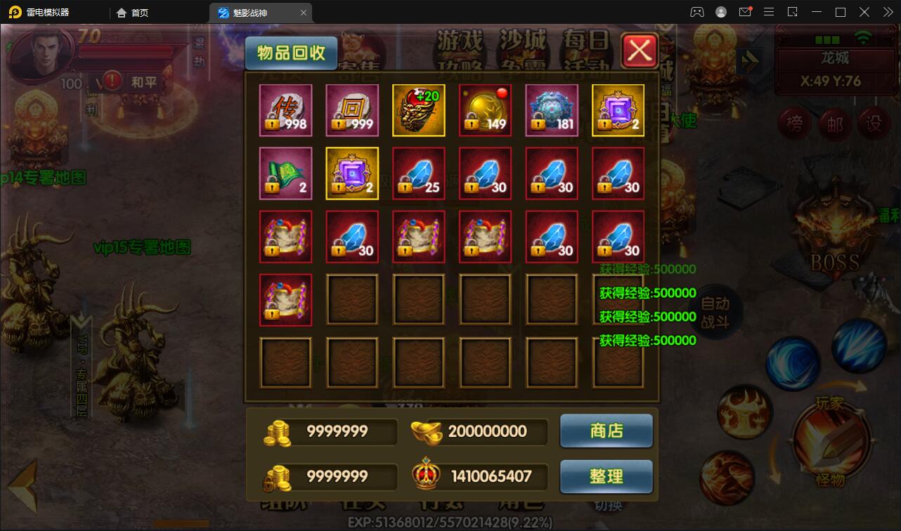 白日门传奇手游【新魅影战神】最新整理Win半手工服务端+GM后台+安卓苹果双端