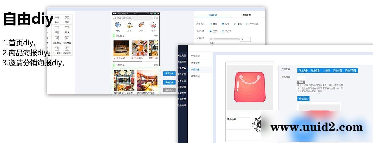 模块:多商家营销活动平台V2.3.7 小程序前端+后端