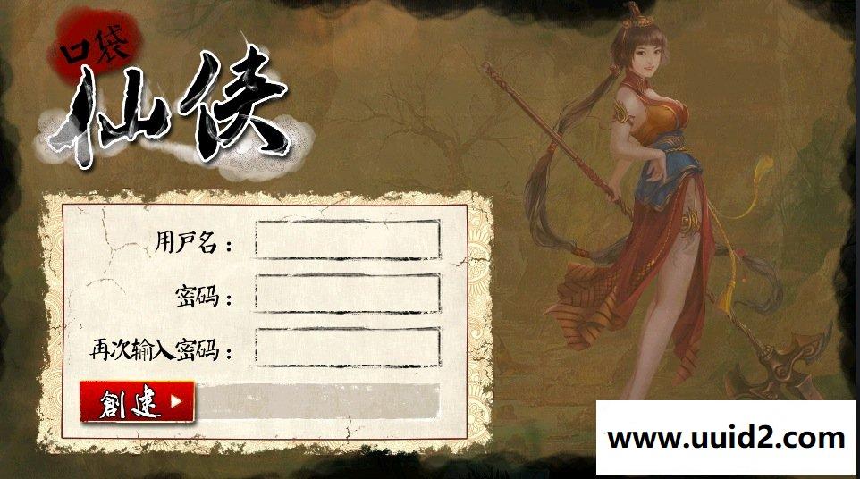 Firefly + cocos2d-x的横版rts手机网游《口袋仙侠》alpha V1.0 商用版本完整源码下载