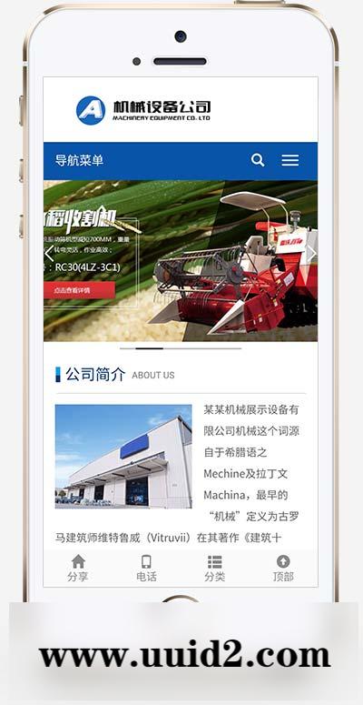 (自适应移动端)简单的大型农业机械设备类网站pbootcms模板 水稻玉米收割机网站源码下载