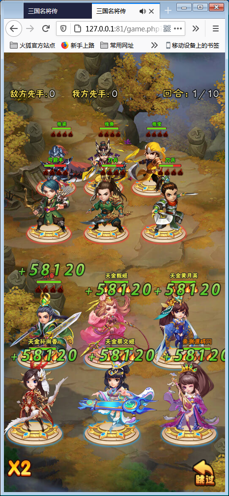 稀有卡牌手游【小小三国H5】Win一键端+多区+跨服+授权物品后台