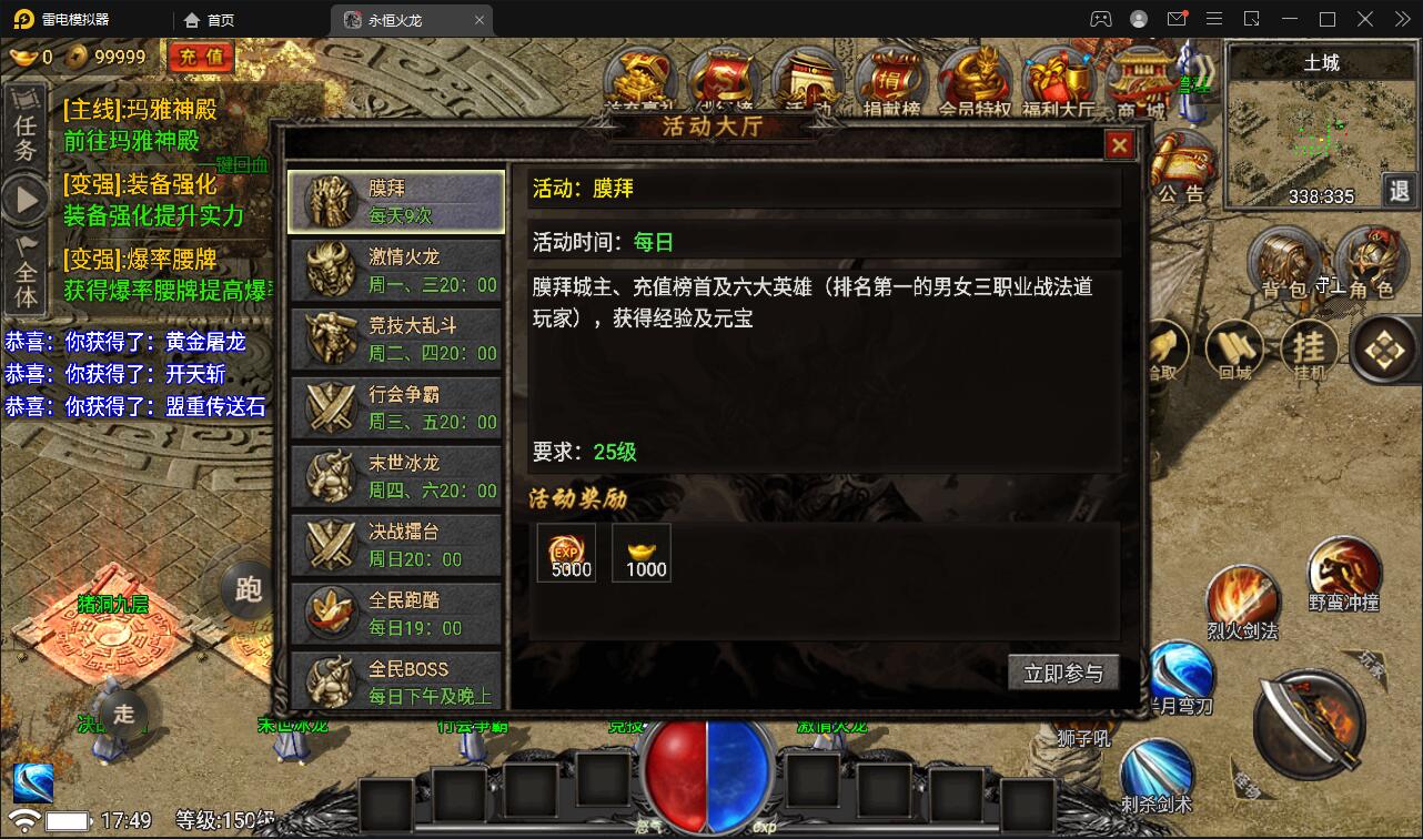 战神引擎传奇手游【永恒火龙三职业免受权版】最新整理Win半手工服务端+充值后台