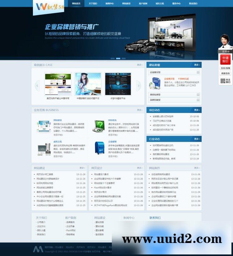 dedecms织梦蓝色网络设计工作室网站源码 织梦模板