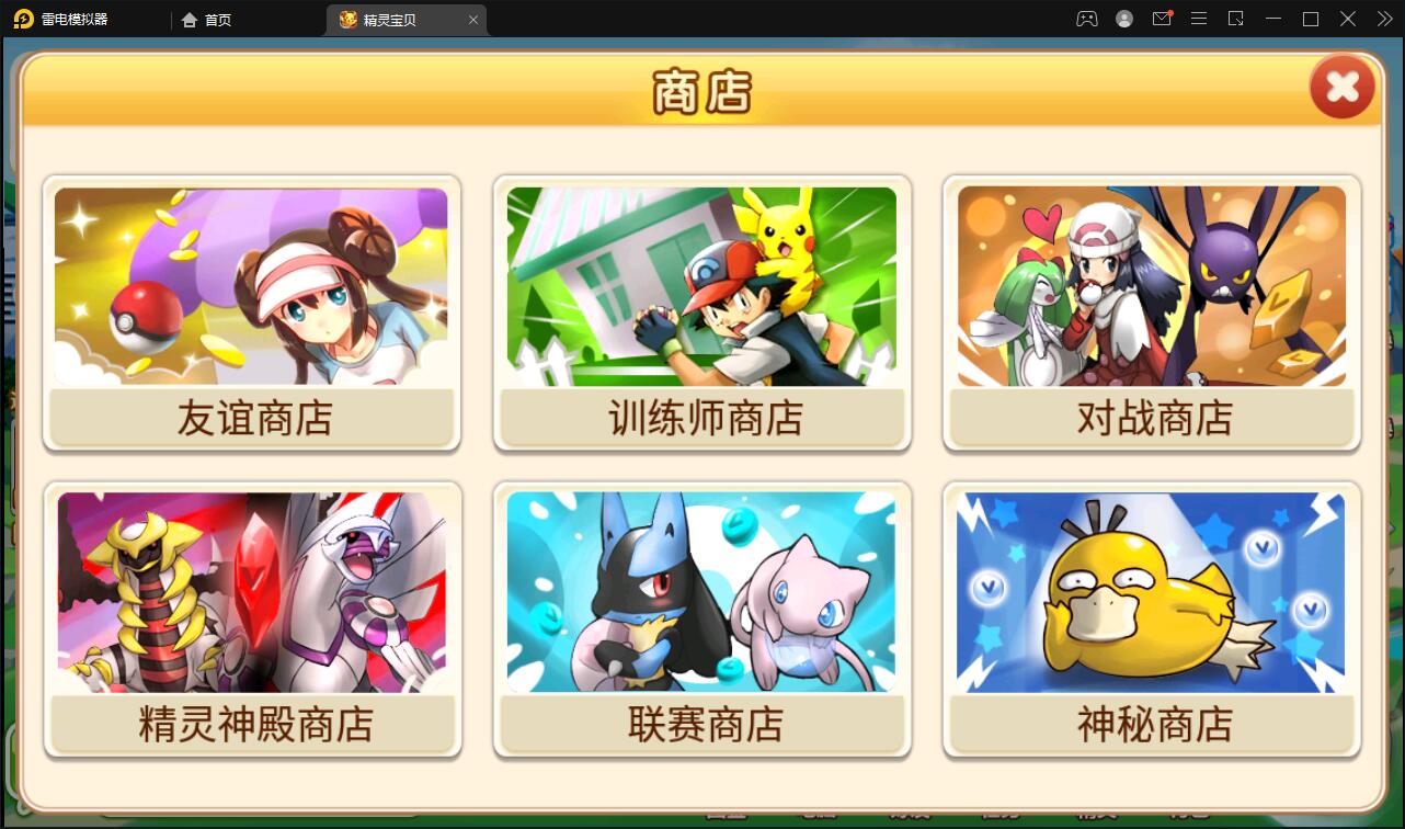 经典怀旧手游【精灵宝可梦多区版】2021整理Linux手工服务端+多区+双端+新版GM授权后台