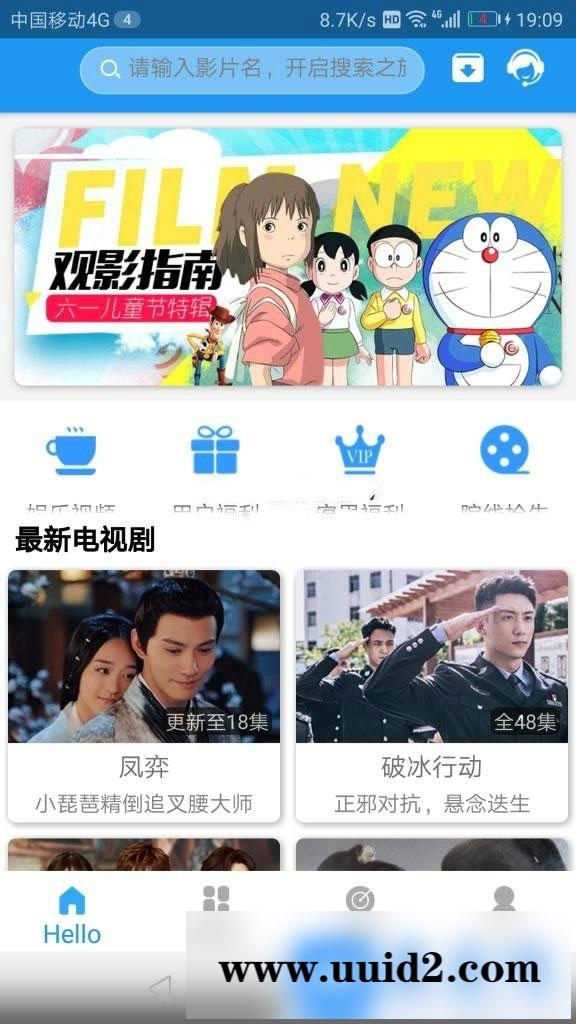 乐享影视app源码 e4a影视app开源源码 支持下载存缓投屏等功能