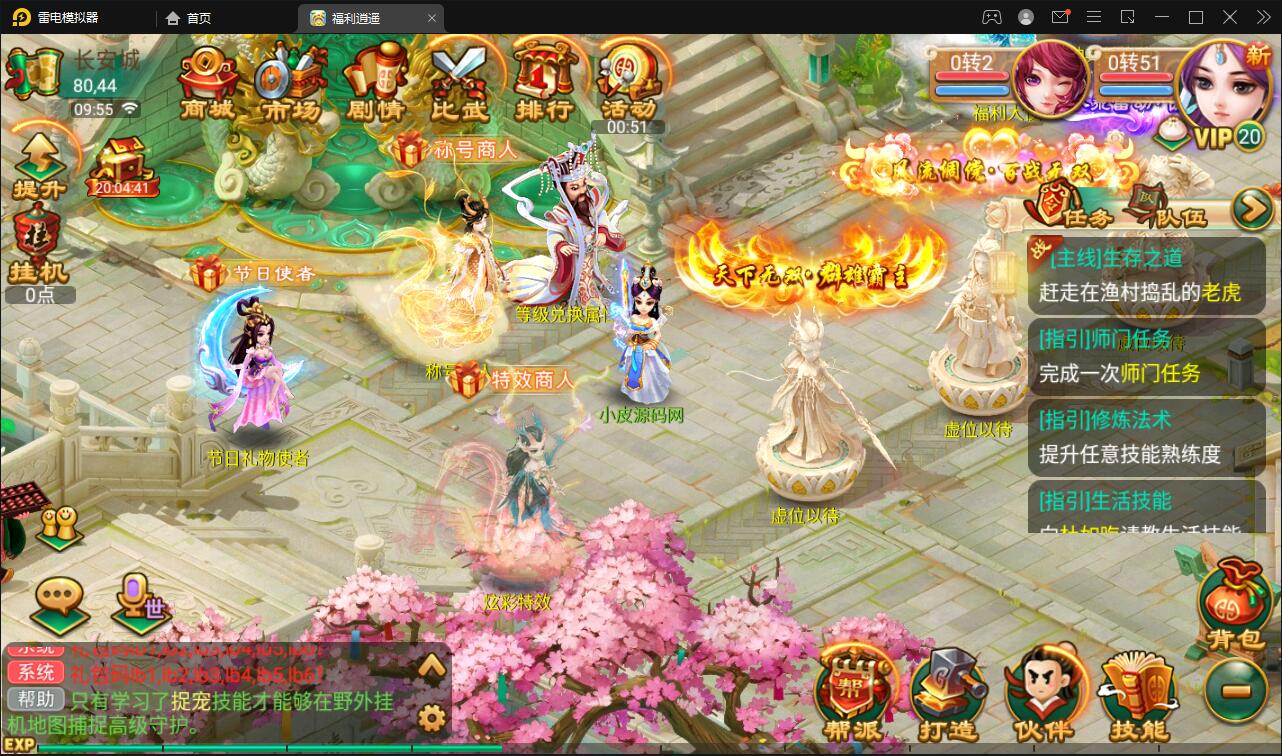 大话回合手游【逍遥西游中变】2022整理Linux手工服务端+充值后台+安卓苹果双端