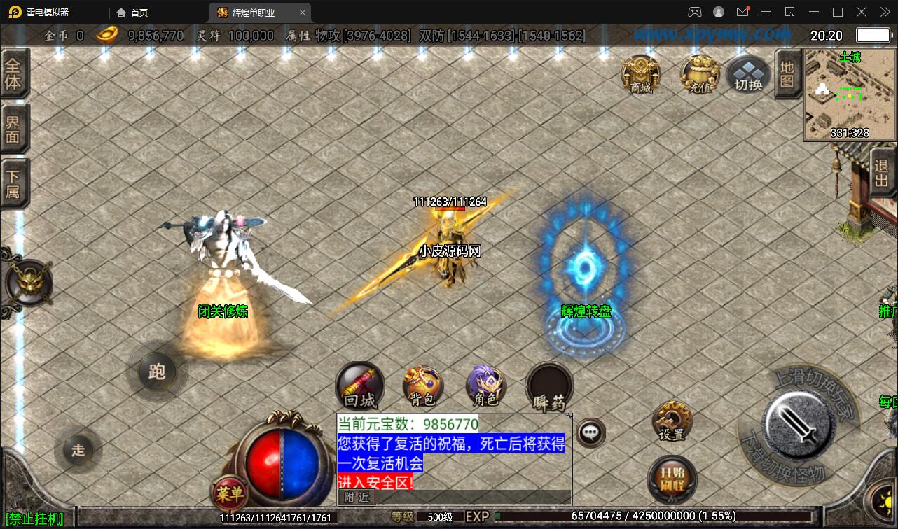 战神引擎传奇手游【杀神恶魔单职业游龙庆帝切割版[白猪2.0]】4月整理特色Win半手工服务端+充值后台+安卓苹果双端