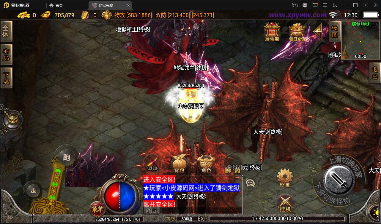 战神引擎传奇手游【潘月单职业地狱恶魔白猪版】最新整理Win半手工服务端+充值后台+安卓苹果双端