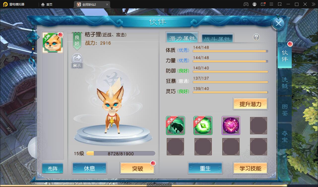 仙侠手游【全民斩仙2】最新整理Linux手工服务端+GM后台+双端