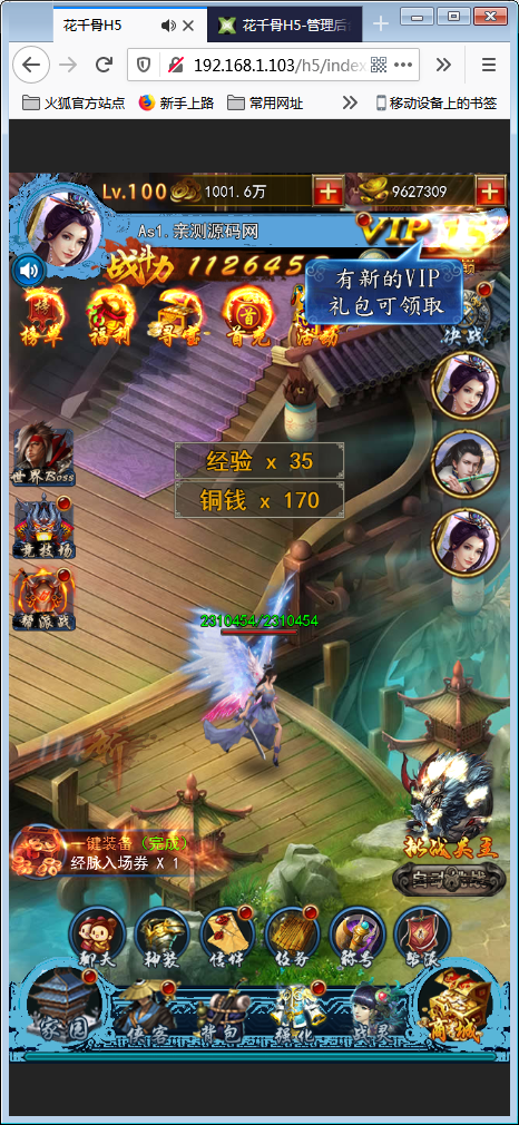 三网H5游戏【花千骨H5】一键即玩服务端+游戏后台