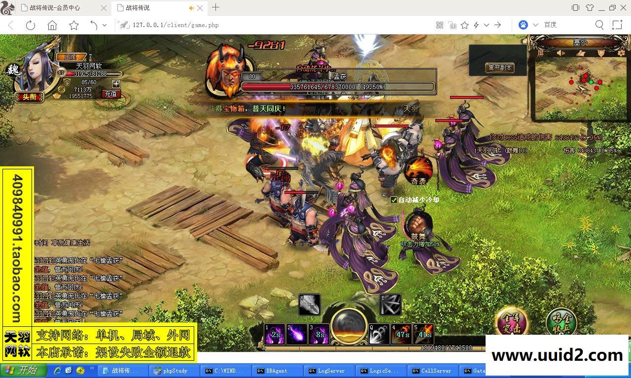 小白GM工具一键外网带视频【战将传说】网页游戏战将传说一键端GM工具可外网端