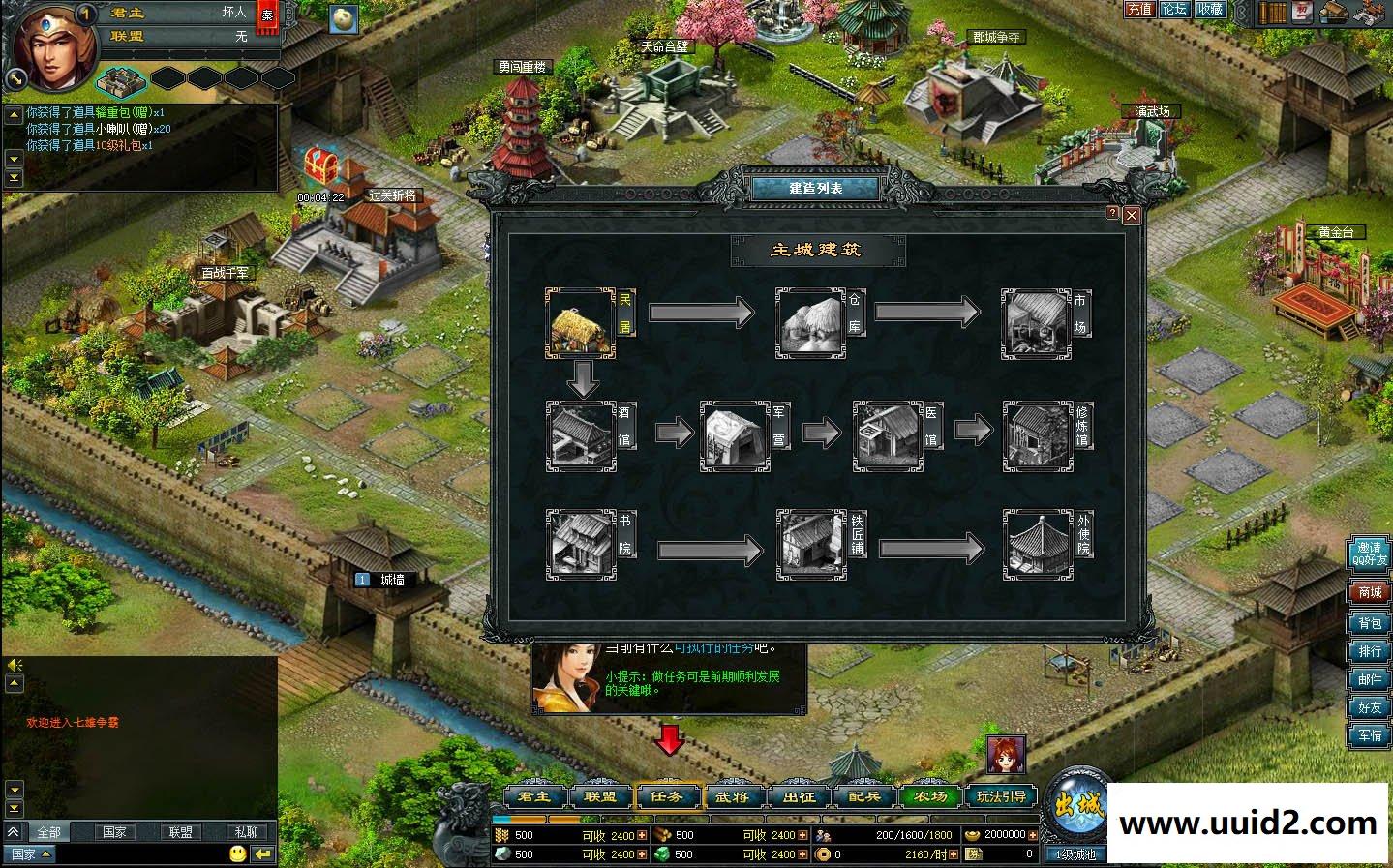 网页战争游戏【七雄争霸】一键16级宝石重楼200层18级强化150新装备QQ会员蓝钻黄钻城堡