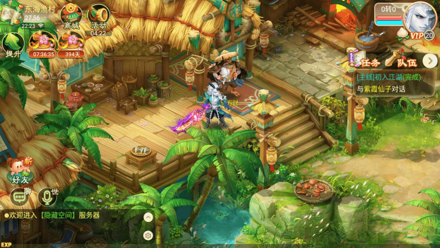 手游【逍遥西游】完整服务端教程+安卓+IOS双端+充值后台