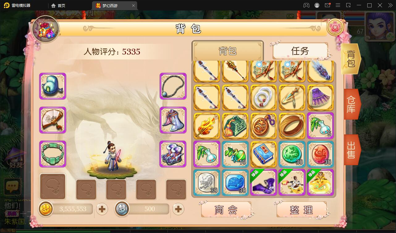 MT3换皮梦幻【盛世西游】2022整理Linux手工服务端+GM后台+安卓苹果双端