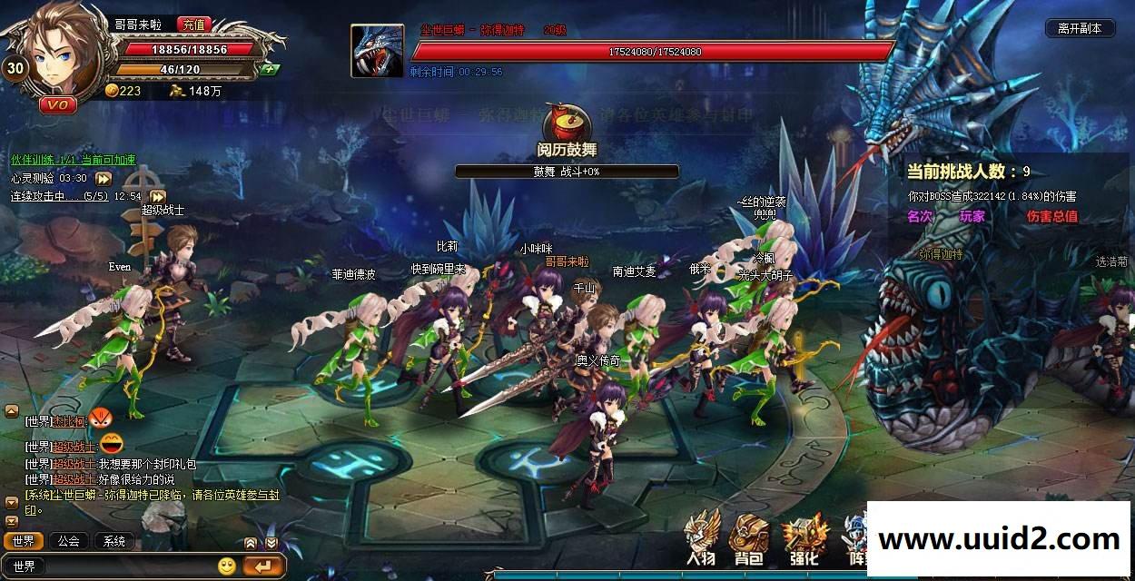 【魂之力量】网页游之力服务端 魂量单机一键版 2D横版闯关神仙道类 改元宝VIP