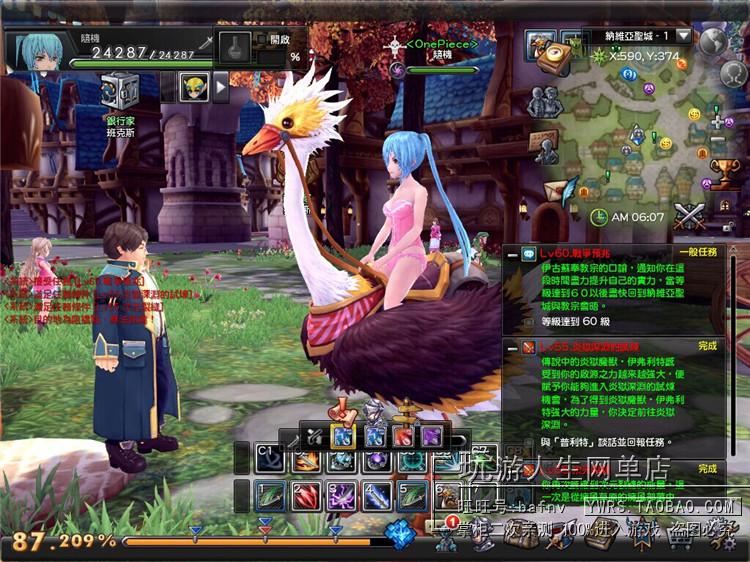 最新 幻想神域 网游单机中文游戏下载一键端修改等级金币完美技能元神任务坐骑11职业