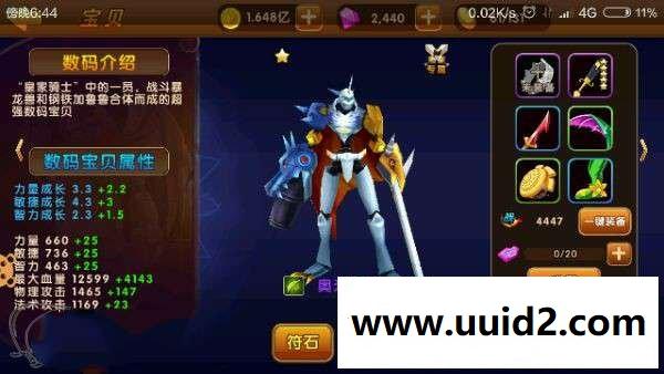 手游服务端：手游【天天数码兽】linux手工端+安卓客户端