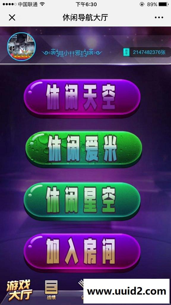 H5休闲娱乐大厅源码 休闲娱乐H5源码下载