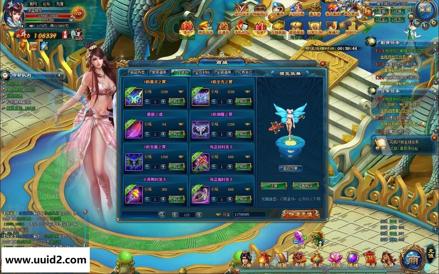 网页游戏【神武九天】无BUG完美一键即玩服务端+更新精美功能站带积分商城+GM工具+教程