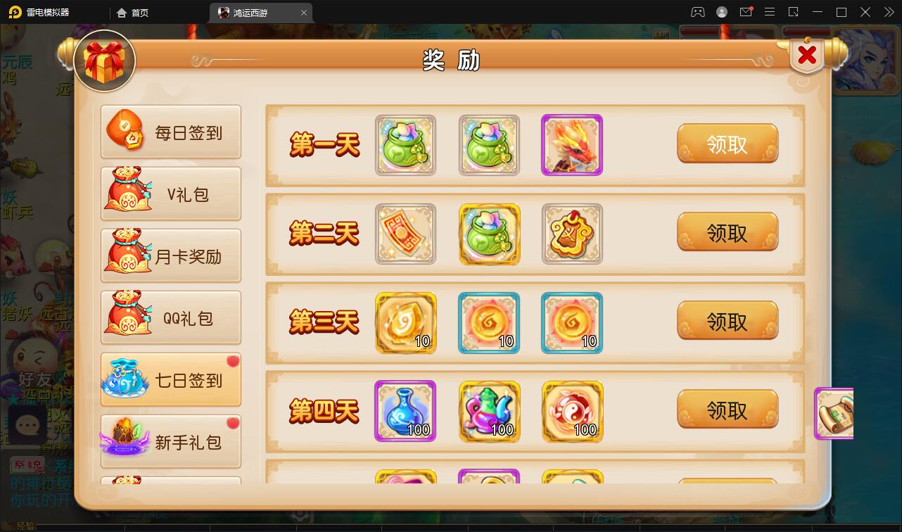 MT3换皮梦幻【鸿运西游】11月整理Linux手工服务端+安卓苹果双端+GM后台