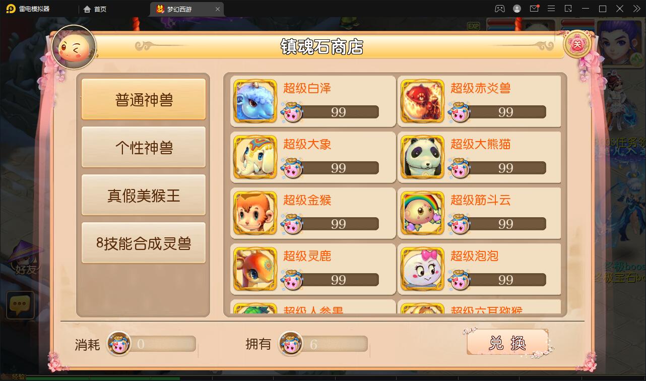 MT3换皮梦幻【盛世西游】2022整理Linux手工服务端+GM后台+安卓苹果双端