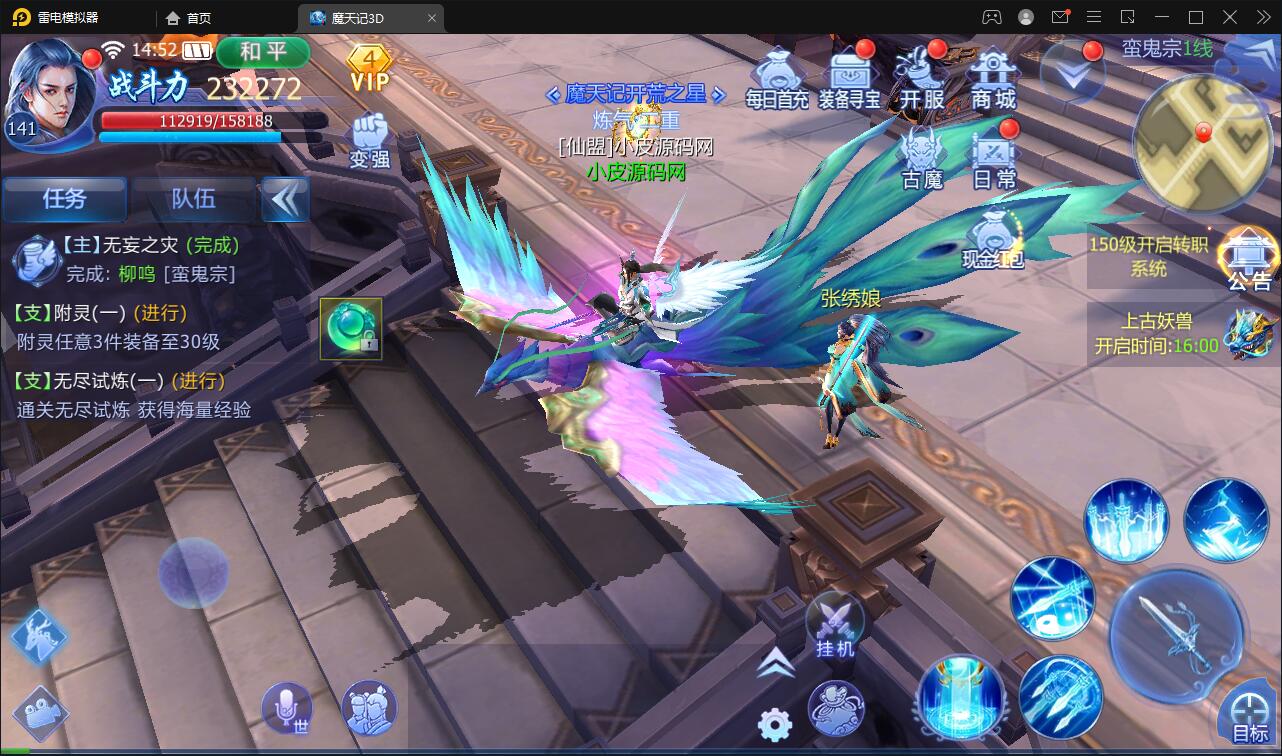 仙侠手游【魔天记3D五区版】最新整理Win半手工服务端+多区+GM授权后台+运营后台