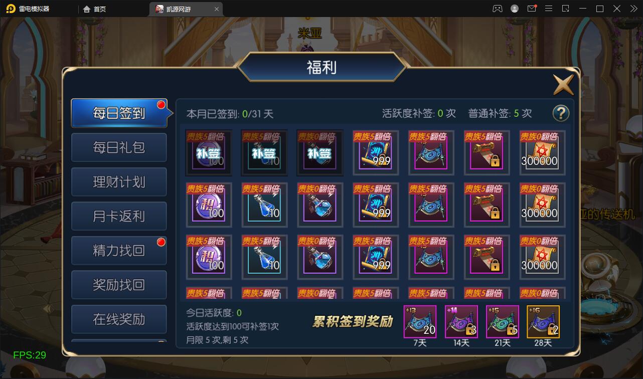 横版闯关手游【雷霆阿拉德】5月整理Linux手工服务端+二区+安卓+运营后台+代理后台+CDK清包后台+GM授权后台