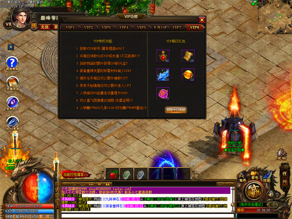 传奇高仿手游【剑与江湖】淘宝豪华版暗黑战宠双系天赋技能剑与魔法一键安装