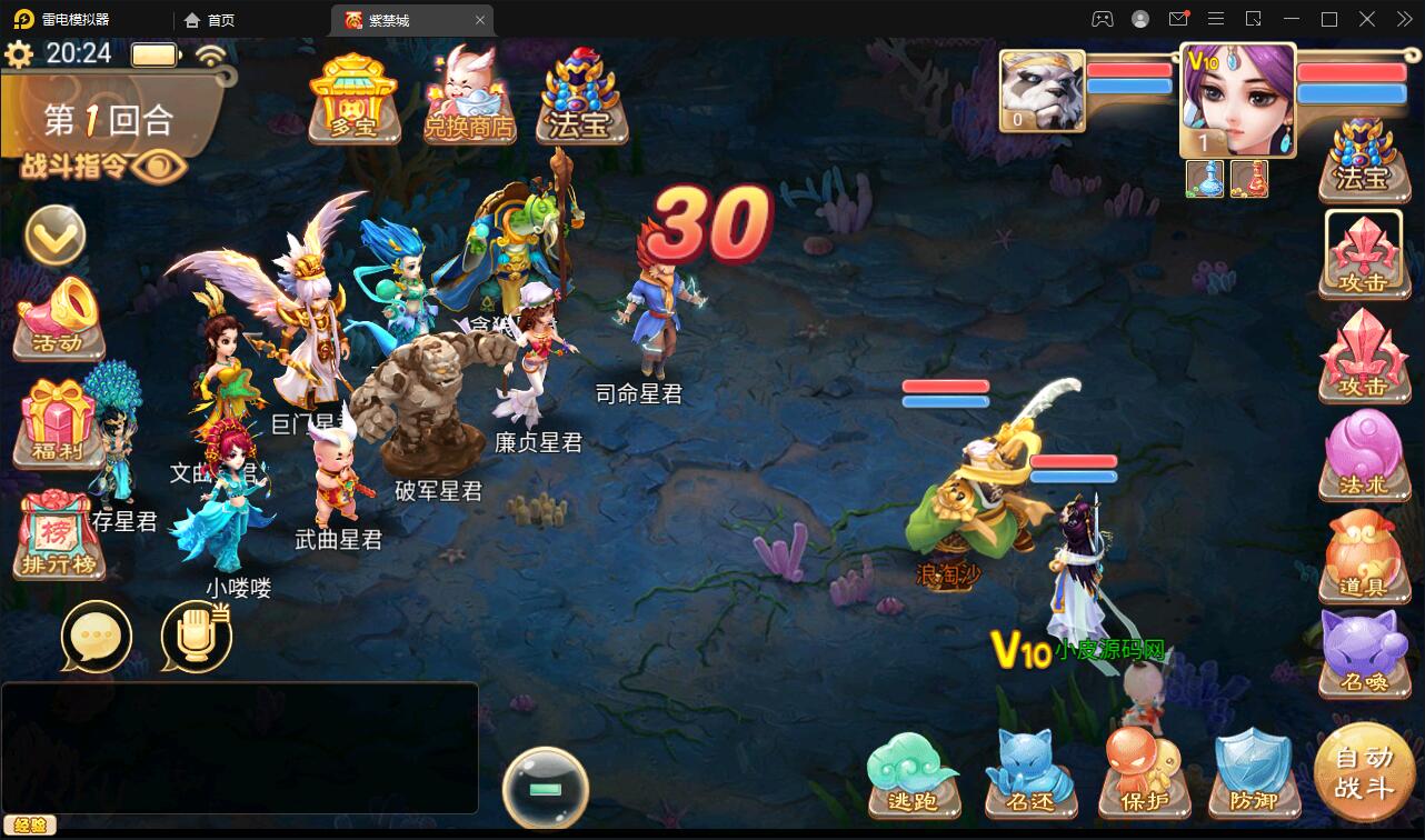 大话回合手游《精品紫禁之巅》2月整理Win一键服务端+GM后台+双端