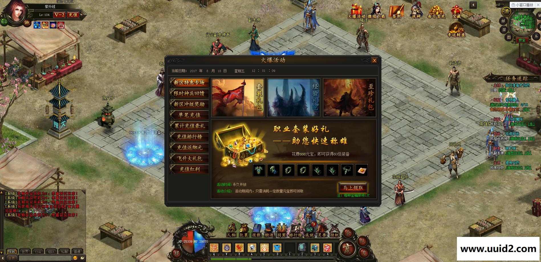 传奇网页游戏【乾坤传奇】整理完整一键端更新本地离线资源打包开服修改教程外网教程