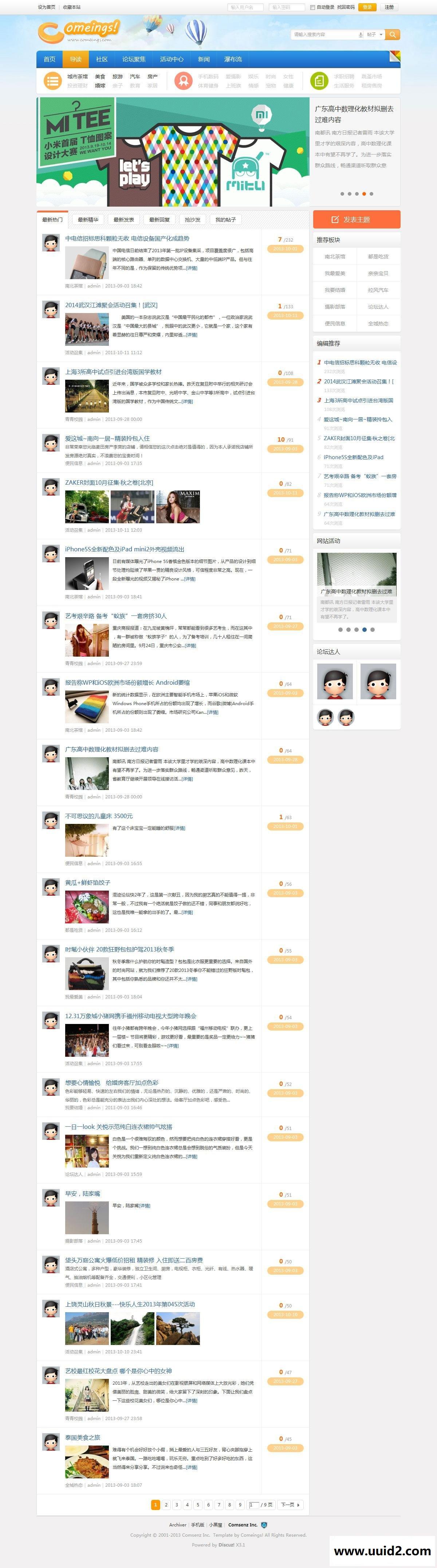 Cis!论坛导读 1.4插件商业版|论坛导读插件