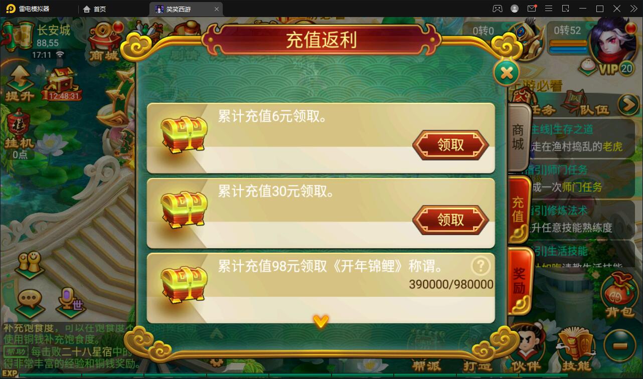 大话回合手游【逍遥3笑笑西游】2022整理Linux手工服务端+GM后台