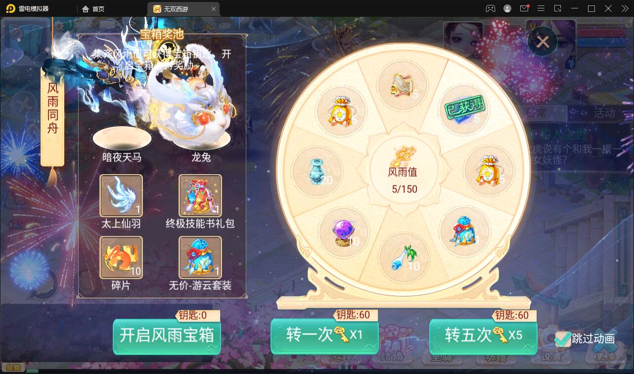 大话回合手游【无双西游无元神版】2月整理Win半手工服务端+运营后台