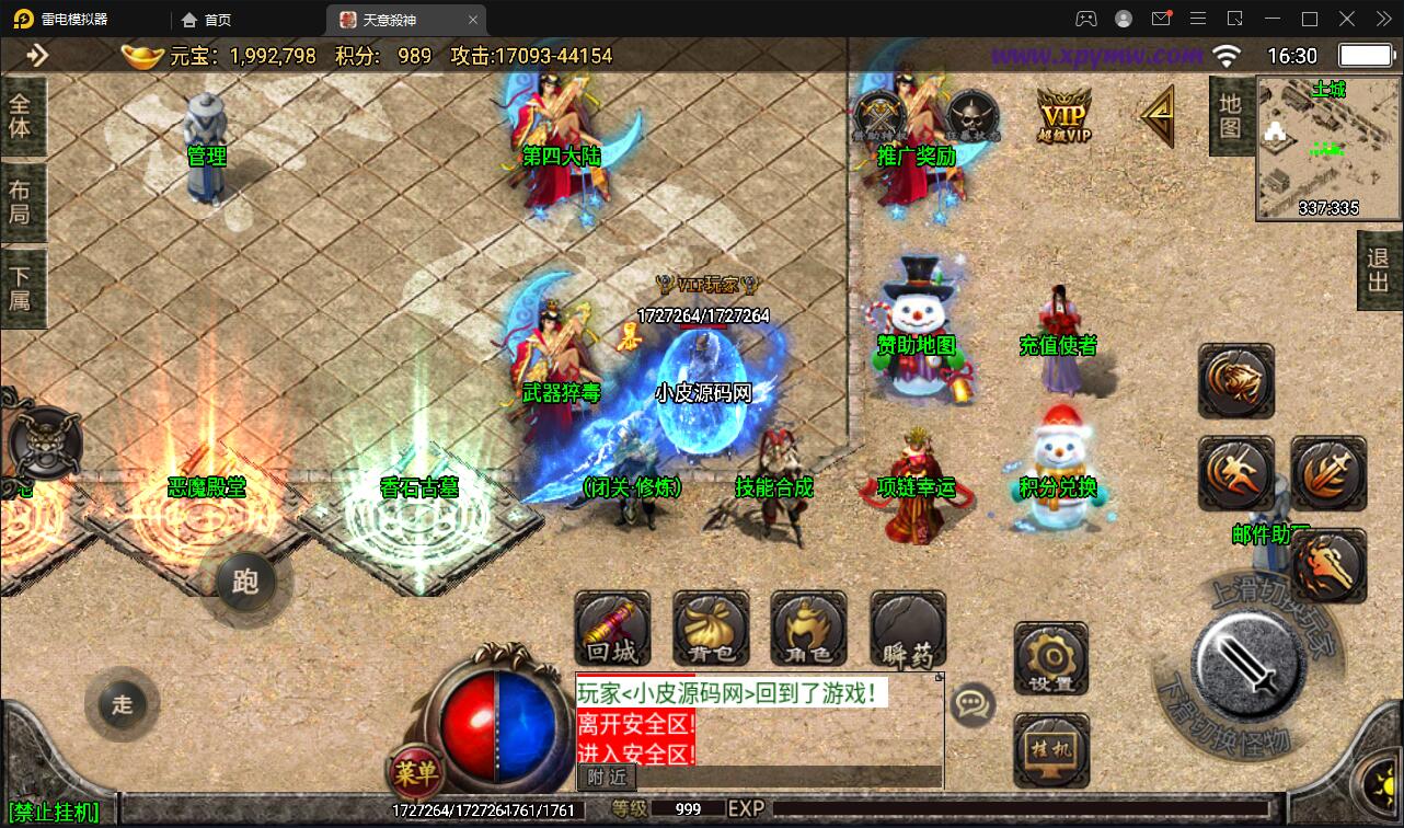 战神引擎传奇手游【天意杀神七大陆】最新整理Win半手工服务端+充值后台